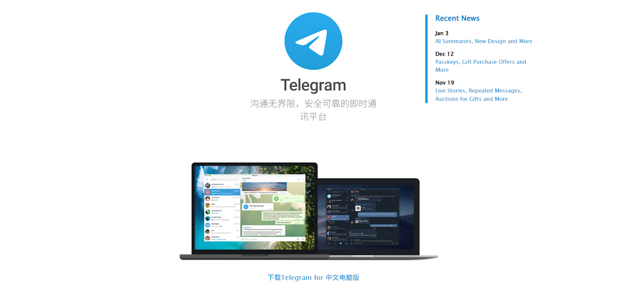 Telegram for 中文电脑版
